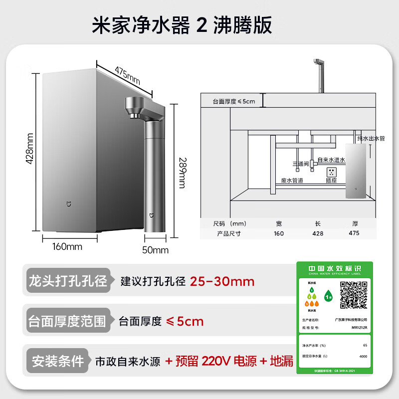 米家 MR1212R 沸腾版加热直饮 RO反渗透纯水机 1949.99元 - 线报酷