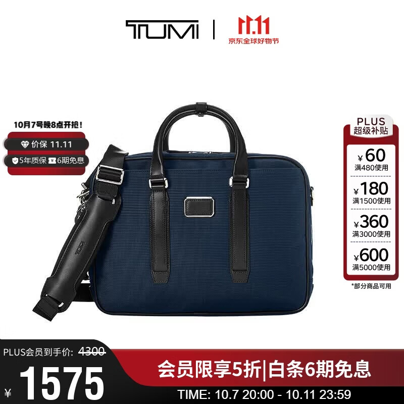 TUMI Jarvis 弹道尼龙 男士单肩手提双肩包 1281.36元 - 86线报