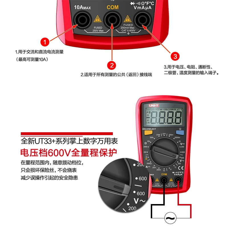 优利德 万用表高精度小型数字多功能电表电工专用家用电流表UT33C+ 65.6元 - 清风线报