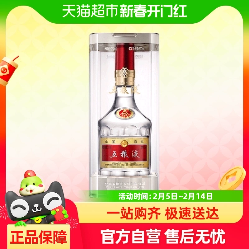 五粮液 WULIANGYE 52度第八代普五500ml*1瓶浓香白酒(无礼袋) ￥877.8