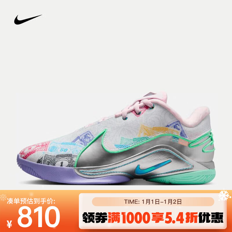 NIKE 耐克 LEBRON XXII EP 詹姆斯男子篮球鞋 FZ1098-100 749.5元