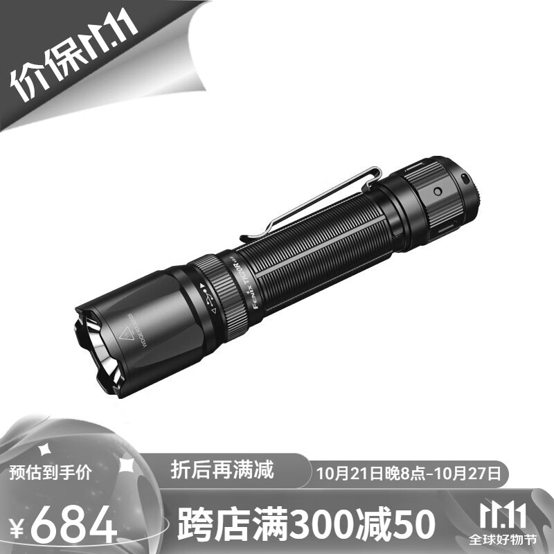 FENIX 菲尼克斯 TK20R V2.0强光手电筒Type-C快充户外防水超亮远射战术手电 684.46