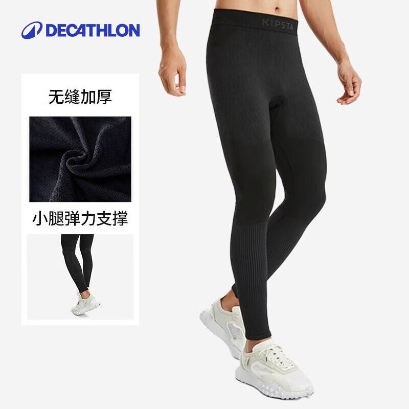 迪卡侬 DECATHLON 男士跑步速干透气弹力篮球紧身裤运动足球健身长裤黑L-496698