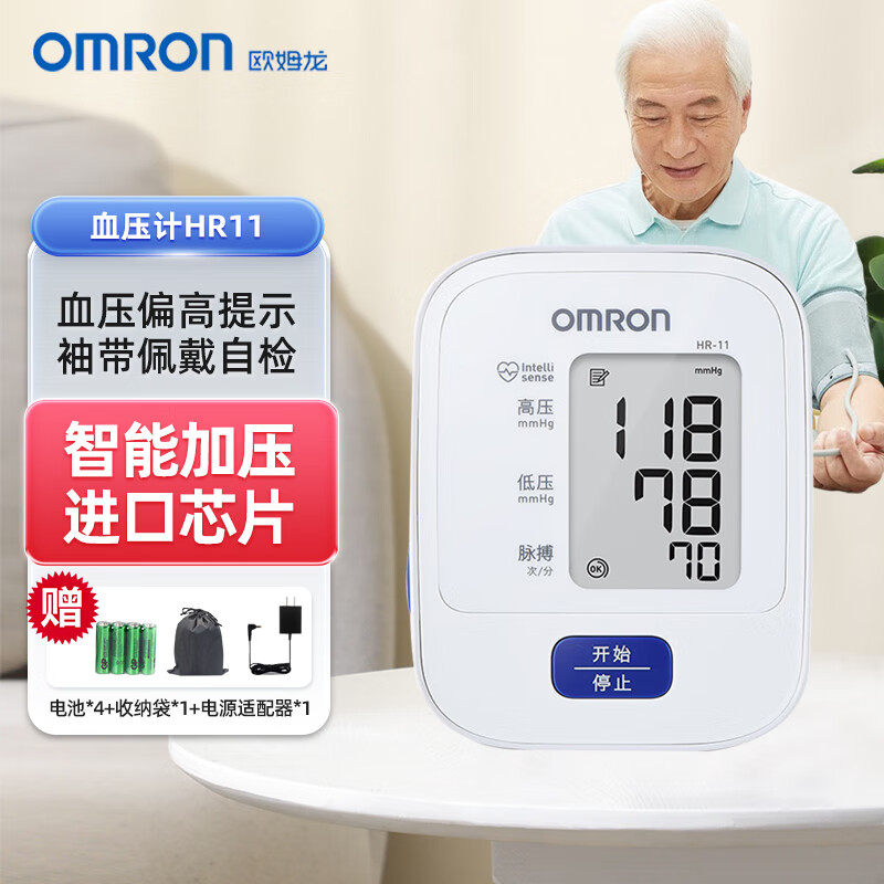 移动端、京东百亿补贴：欧姆龙 OMRON 电子血压计HR-11高精准血压测量仪家用