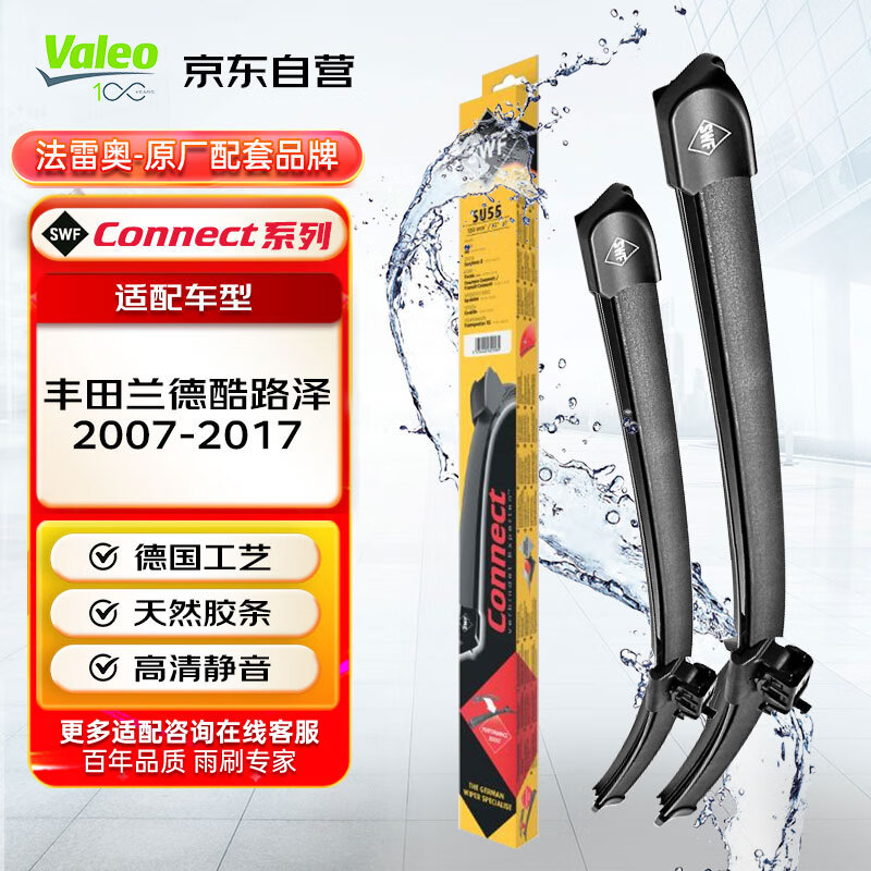 Valeo 法雷奥 SWF系列雨刮片无骨雨刷24/22 适用于丰田兰德酷路泽2007 - 2017 148.85