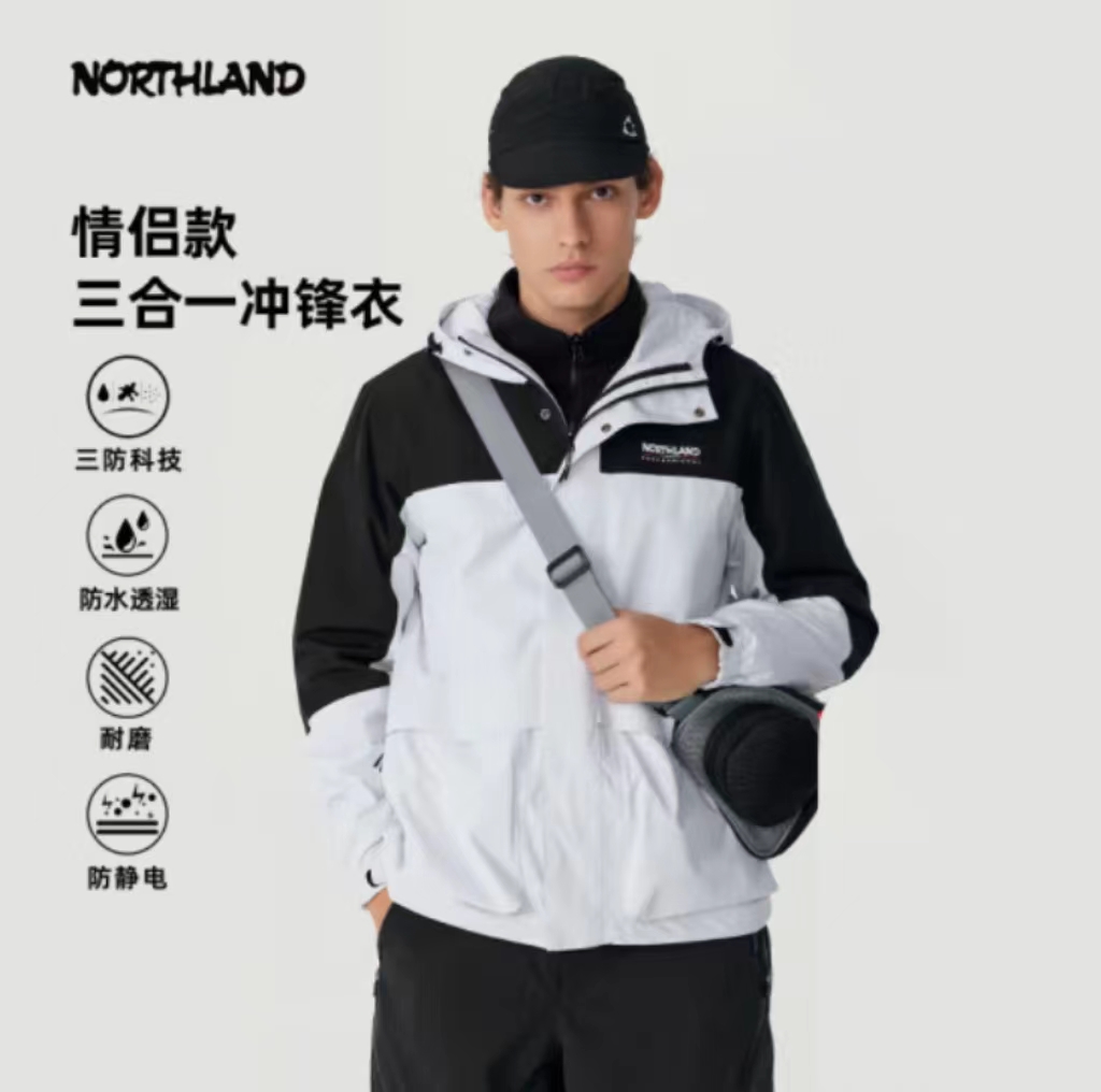 NORTHLAND 诺诗兰 经典硬壳三穿冲锋衣情侣款 三防科技 378.07元（需用券）