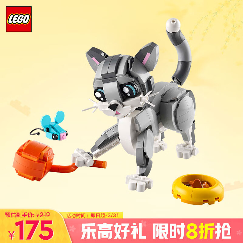 乐高 LEGO Creator 31163 顽皮小猫 拼插积木 138.5元（需买2件，共277元）