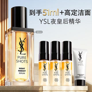YSL 圣罗兰 夜皇后悦享青春精华液 30ml 662.4元 - 86线报 YSL 圣罗兰 夜皇后悦享青春精华液 30ml 662.4元 - 86线报