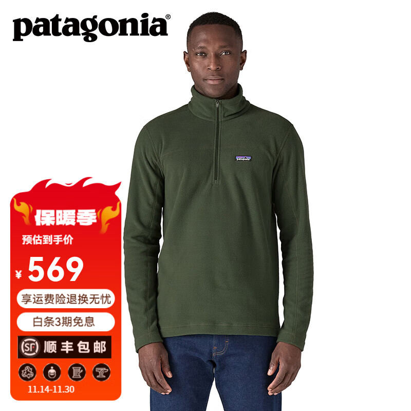 Patagonia 巴塔哥尼亚 男士Micro D 户外休闲轻便保暖抓绒半拉链套头衫巴塔26176 