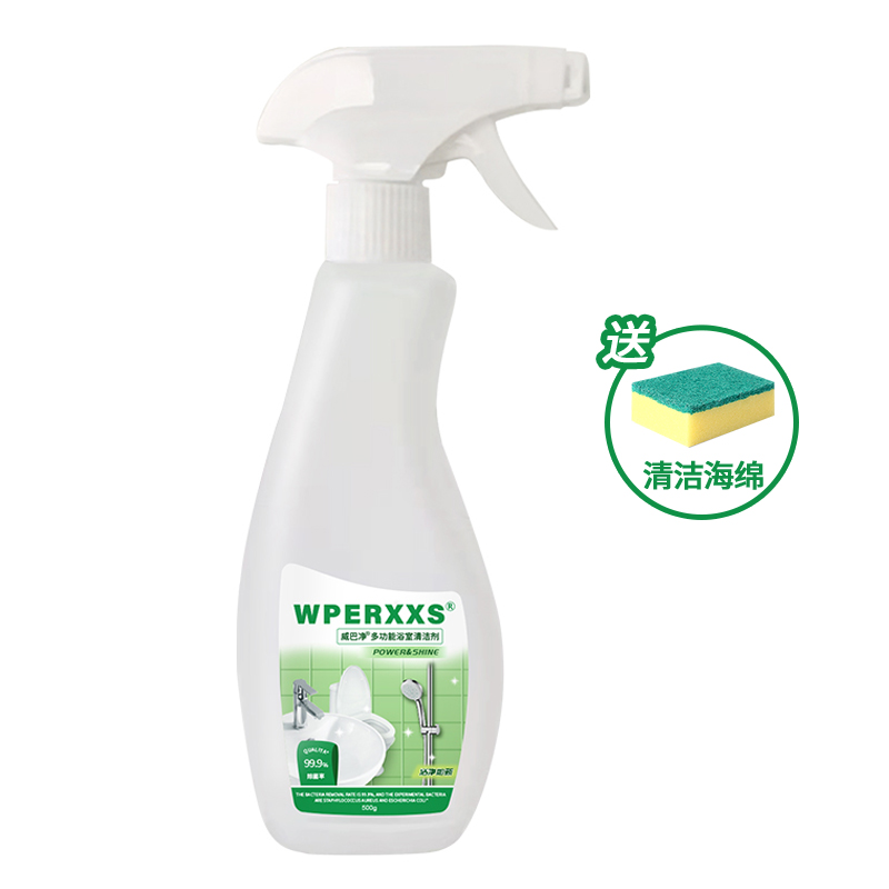 WPERXXS 威巴净 500g 浴室清洁剂 1瓶 强力去水垢 12.9元