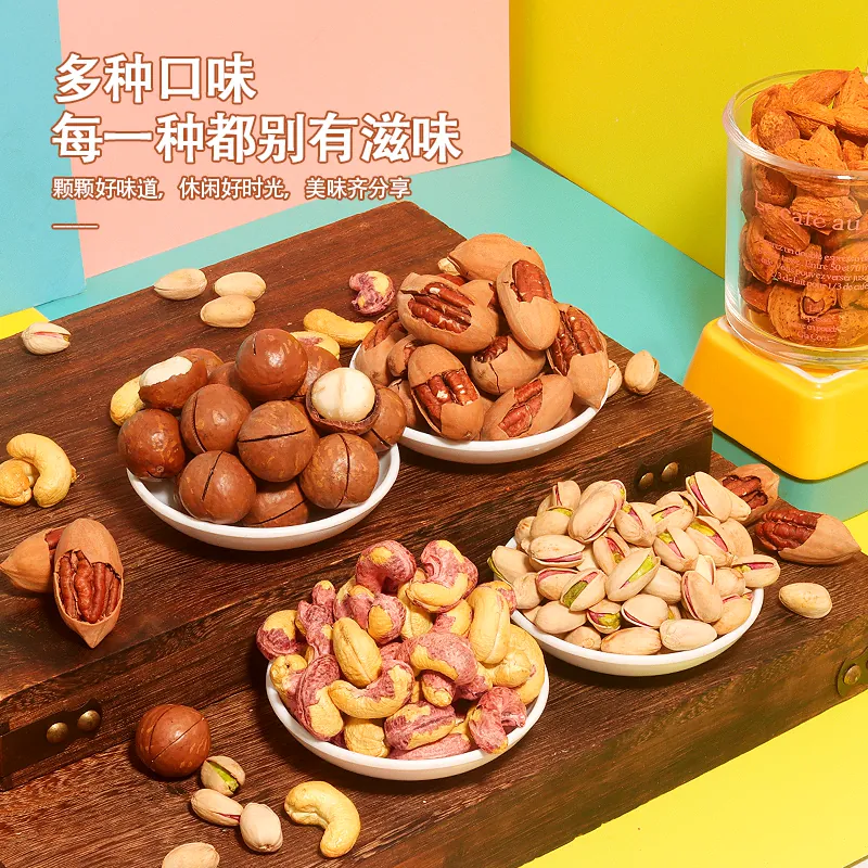 望滋 中秋坚果礼盒组合5斤干果大全整箱过年送礼送长辈年货坚果大礼包 49.9元 - 线报酷