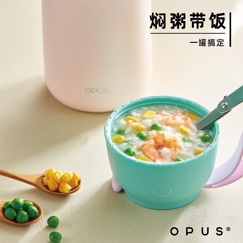 OPUS 不锈钢保温焖烧杯 俏皮粉750mL 55元（需用券）