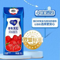 JUST YOGHURT 纯甄 蒙牛纯甄草莓果粒风味酸奶200g*10盒 整箱 ￥16.9