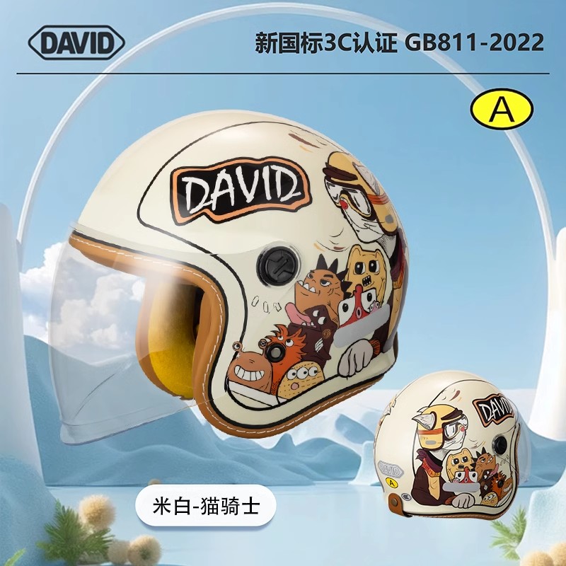 DAVID 大卫 新国标 3C认证 秋冬季保暖骑行安全帽 D25 108元（需用券）