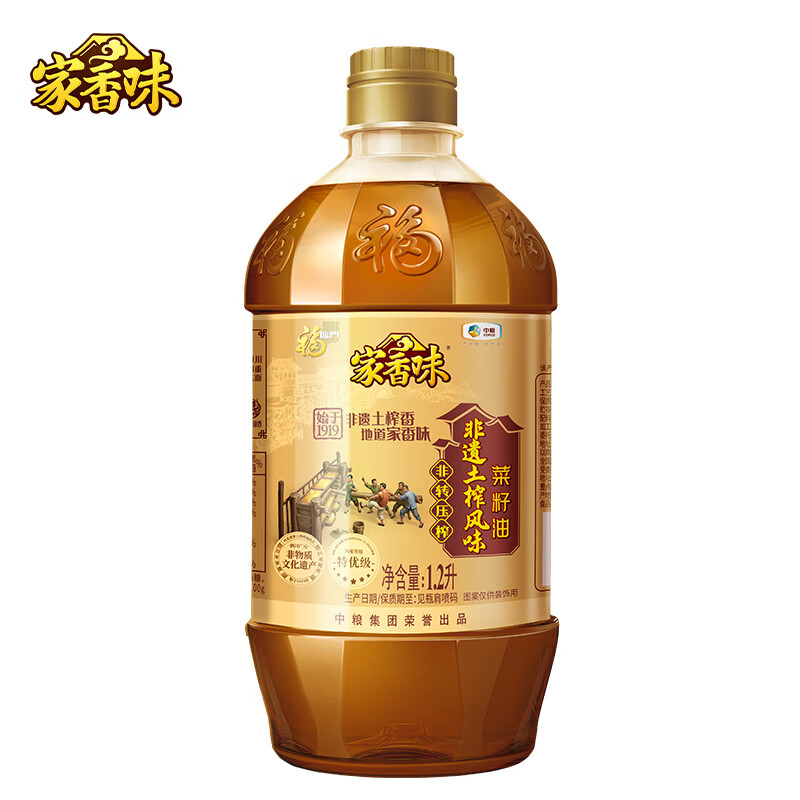 家香味 非遗土榨风味菜籽油 1.2L 1元 - 86线报