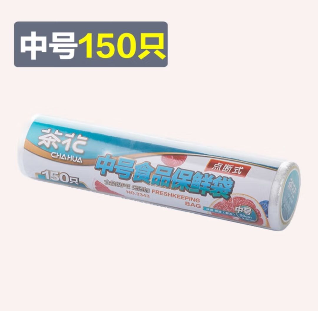 茶花 食品保鲜袋 150只 (中号) 3.95元