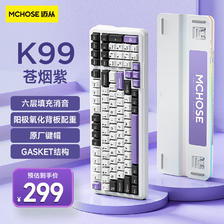 MC 迈从 K99 三模机械键盘 98配列 奶黄轴 299元（需用券）