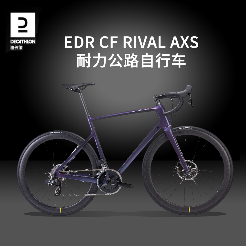 迪卡侬 DECATHLON EDR CF RIVAL 全碳纤维竞速公路车 8737267 24949.9元（需用券）