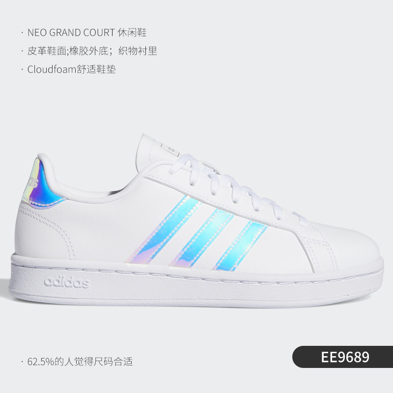 adidas 阿迪达斯 官方正品neo GRAND COURT 女子板鞋小白鞋 FY8925 169元