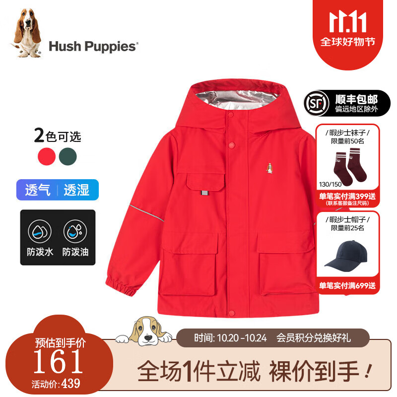 暇步士（Hush Puppies）童装儿童男童大童春秋款舒适休闲百搭外套风衣 珊瑚红