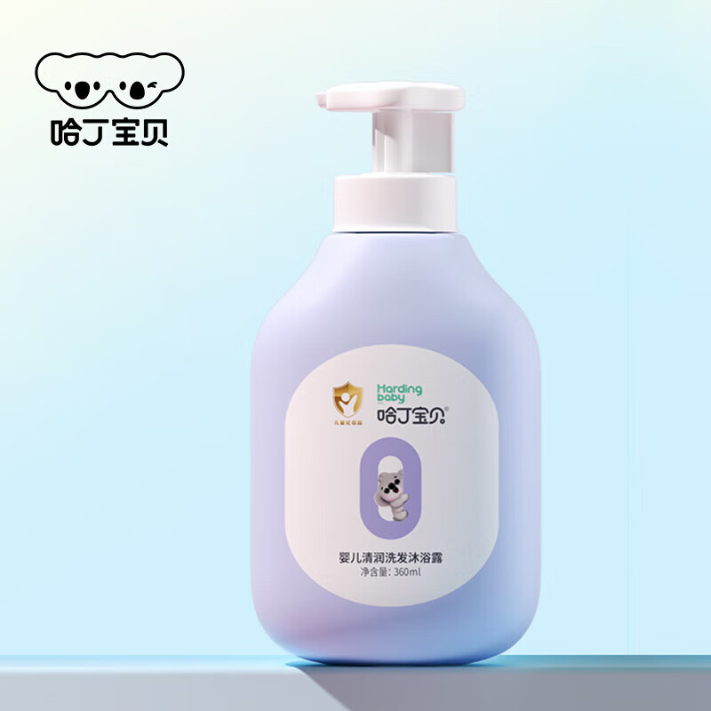 PLUS会员：Harding baby 哈丁宝贝 清润洗护二合一 婴童清润沐浴洗发露 360ml 6.9