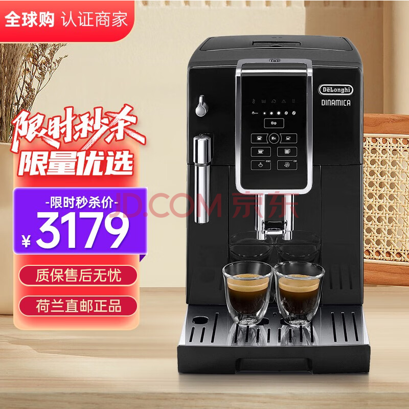 De'Longhi 德龙 ECAM 350.15.B 全自动咖啡机 黑色 ￥3179