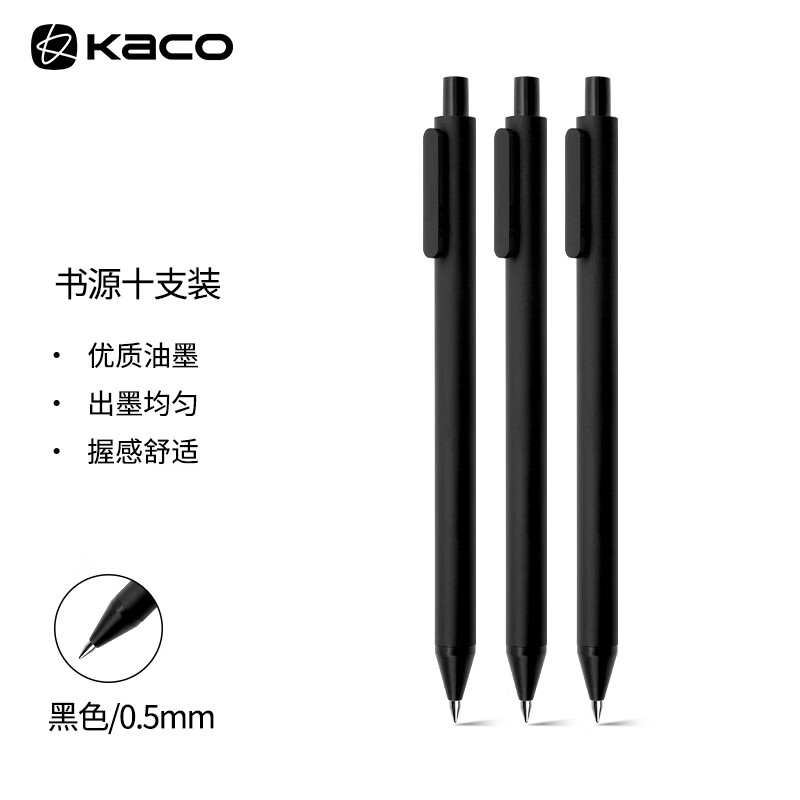 KACO 文采 PURE书源系列 K1015 按动中性笔 黑色 0.5mm 10支装 ￥17.55