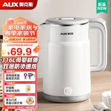 AUX 奥克斯 电水壶热水壶 1.7升大容量无缝内胆 69.9元（需用券）