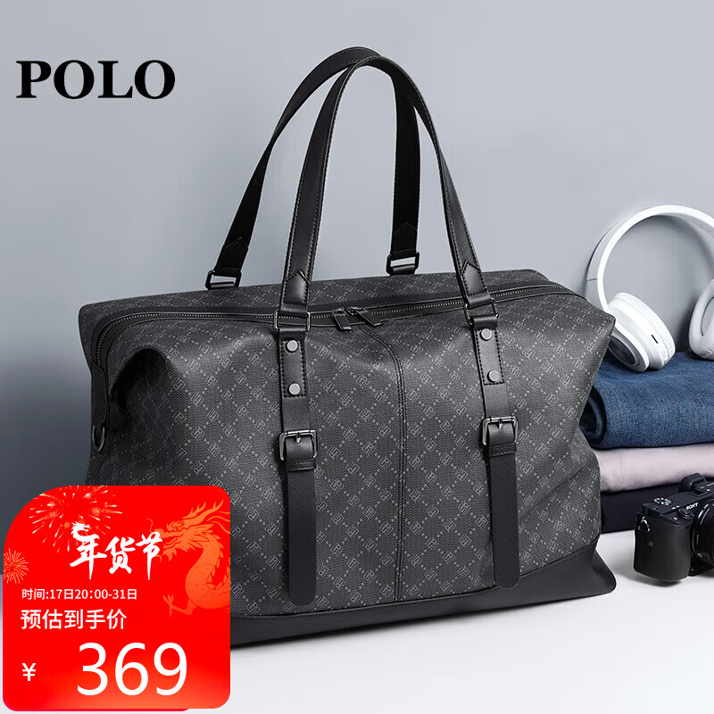 POLO 旅行包男士手提包旅行袋商务出差大容量行李包包收纳袋 399元（需用券