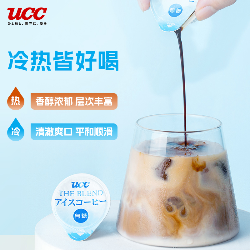 UCC 悠诗诗 无糖 浓缩咖啡液 20颗（临期） 39元（需用券）