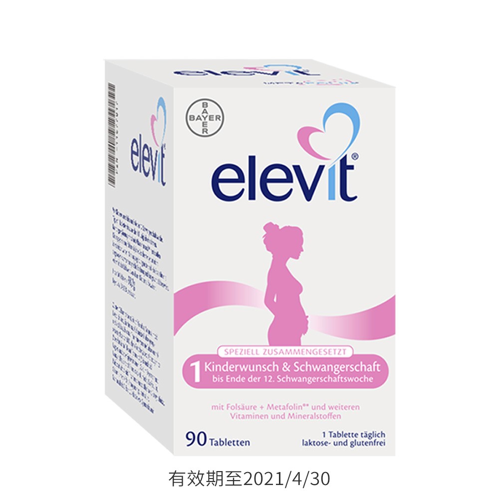 elevit 爱乐维 孕期维生素1段 90片 439元