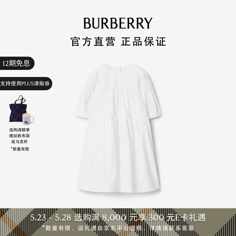 BURBERRY 博柏利 女童 弹力棉质连衣裙80786221 3800元（需用券）