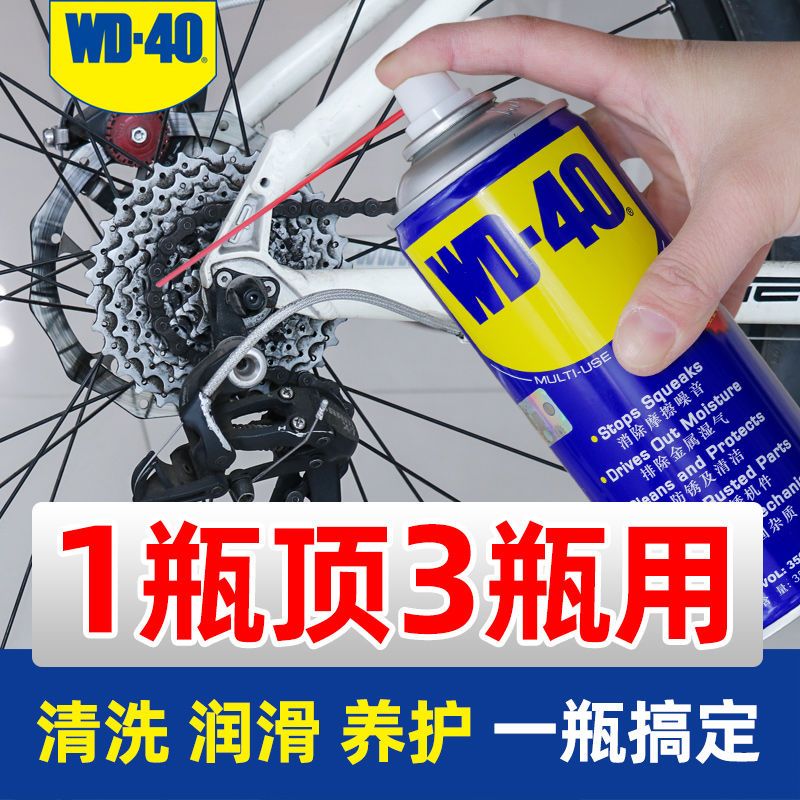 WD-40 除锈剂 33.9元