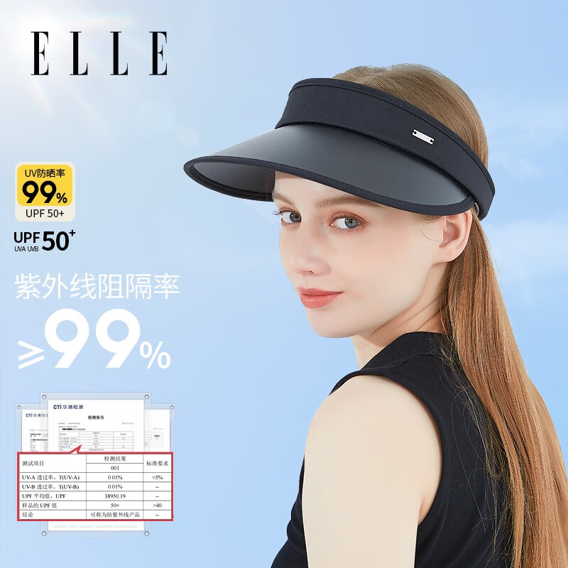ELLE 防紫外线太阳帽 35元（需用券）