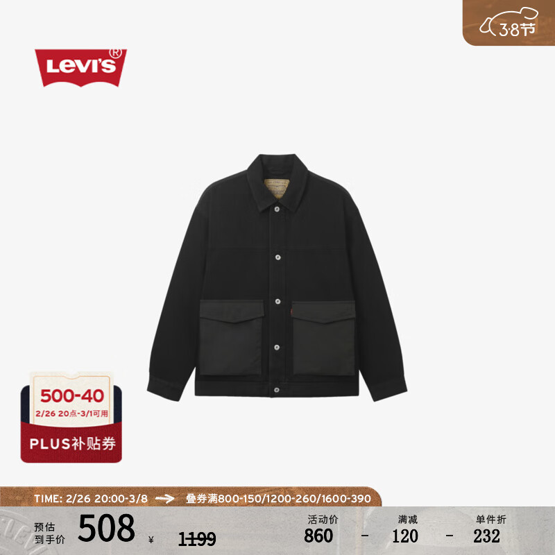 李维斯 Levi's 拼接款 御寒牛仔羽绒服 颜色任选 337.12元（需用券）