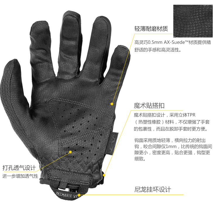 销量第一，MECHANIX WEAR 超级技师 0.5mm高灵敏薄款 男户外全指战术手套新低94.28元