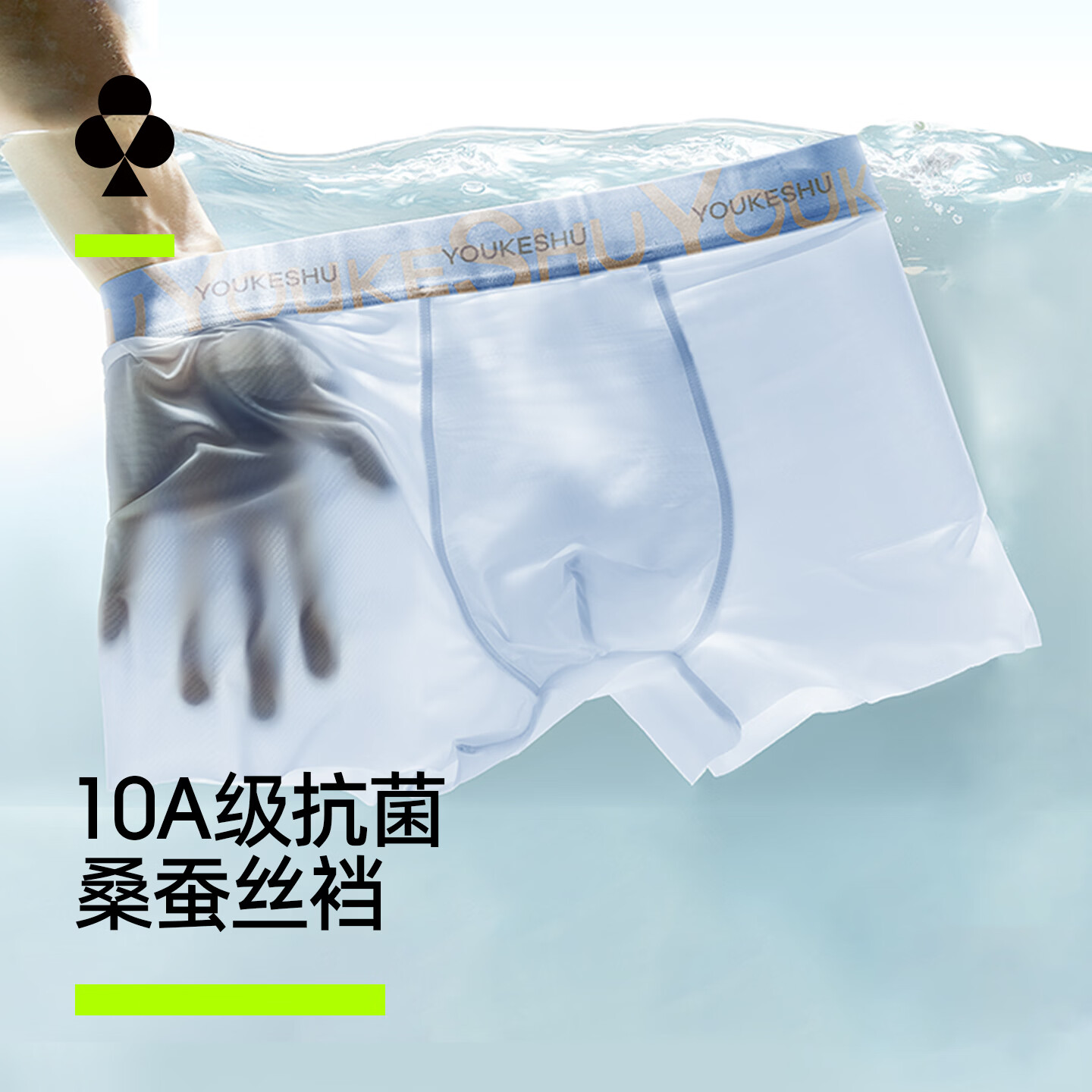 有棵树 男士冰丝凉感抗菌内裤 3条 29.95元包邮