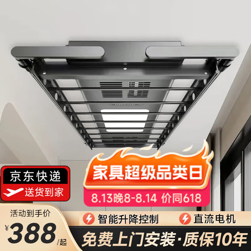 太太夸 电动晾衣架阳台自动升降 典雅黑免费安装 A照明 318元（需用券）