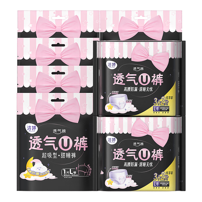 洁婷U裤熟睡安心裤安睡裤拉拉裤甜睡长夜用裤型卫生巾L码C L 15条 100-140斤 3