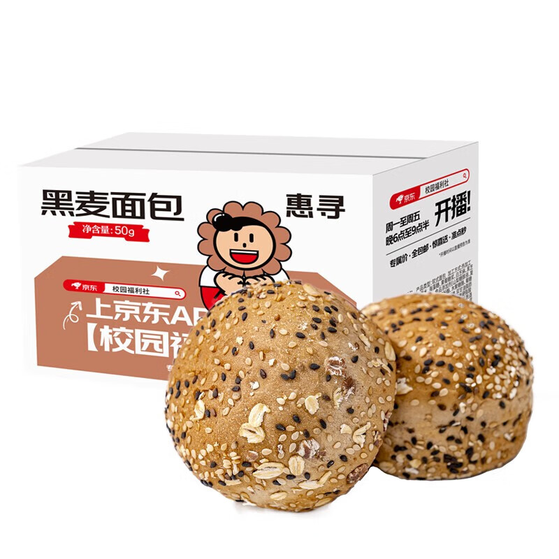 惠寻 黑麦面包 100g*1箱 14.9元包邮（需用券）