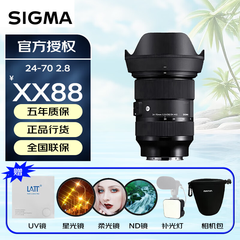 移动端、京东百亿补贴：SIGMA 适马 24-7014-24 F2.8全画幅大光圈变焦微单镜头 