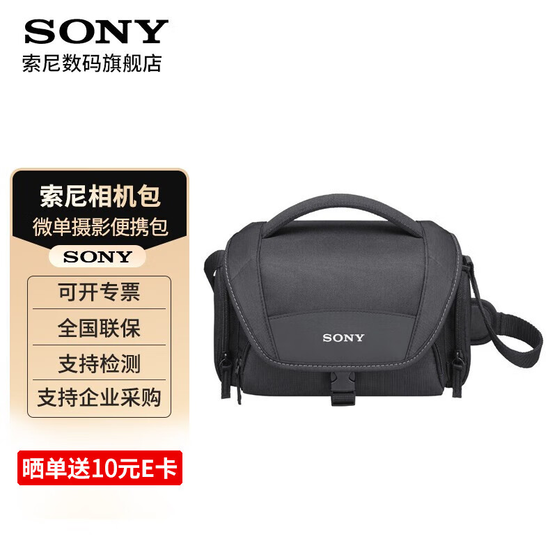 索尼 SONY LCS-U21原相机包适用A7C A7M3 A7R3 A6400等 微单摄影便携包 适用索尼AX60 A