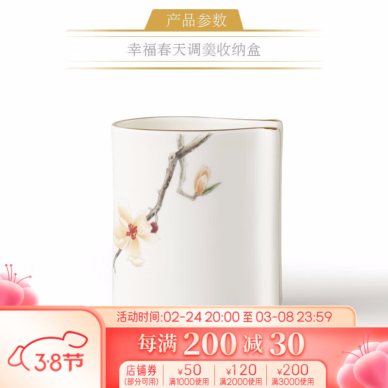 永丰源 auratic 永丰源 幸福春天 调羹收纳盒 89mm 陶瓷 258元（需用券）