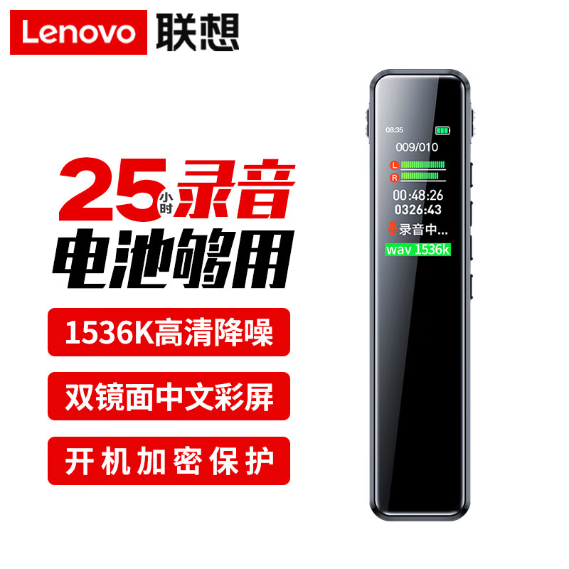 Lenovo 联想 B610 录音笔 32GB 黑色 174元（需买2件，共348元）