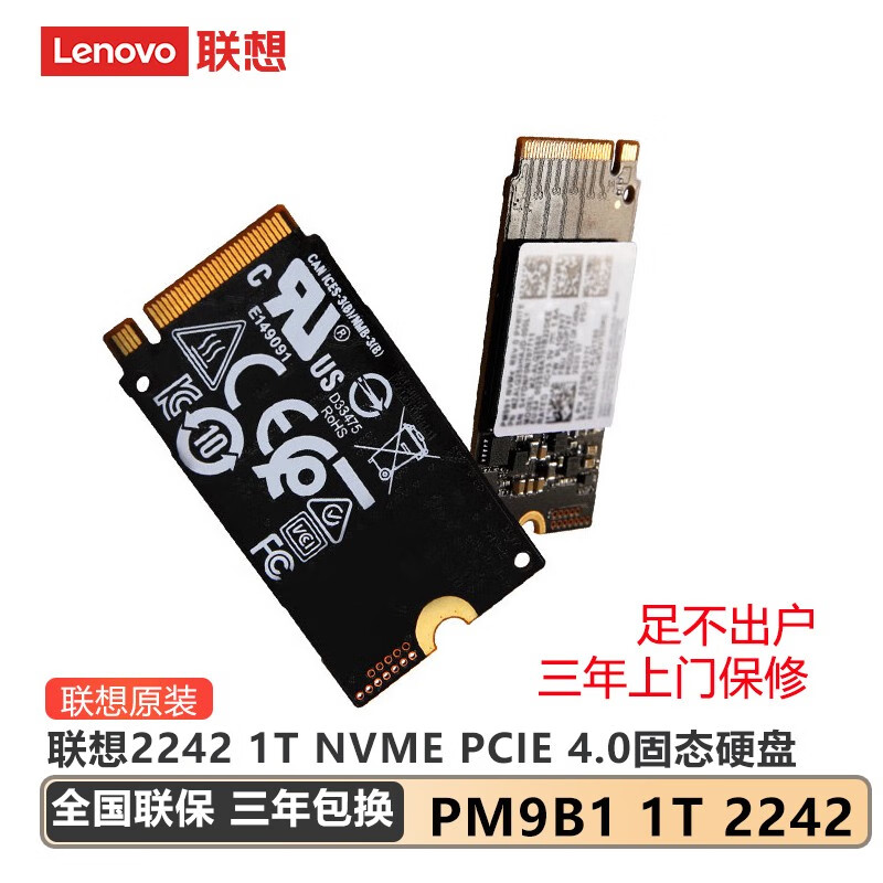 Lenovo 联想 小新YOGA SN740 1TB SSD固态硬盘 432元（需凑单）