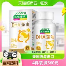 Lacare 乐佳善优 DHA藻油 236.55元（需用券）