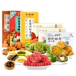 知味观 糕点组合装 任选3件 19.9元，合6.63元/件