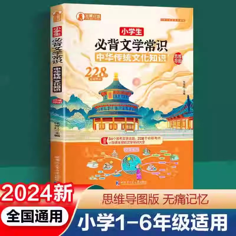 《鲁迅经典全集》（套装共10册、中国文史出版社） 7.8元