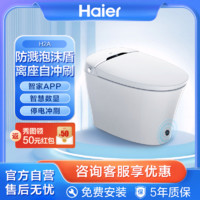 Haier 海尔 智能马桶一体机 泡沫防溅虹吸式坐便器 脚感冲刷数显烘干H2A ￥284