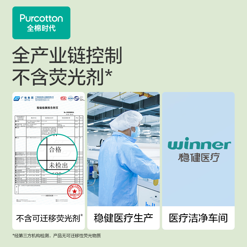 全棉时代 卫生巾5包 26.51元